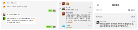 东宝软件投520多万元公益助力企业复工抗疫，H