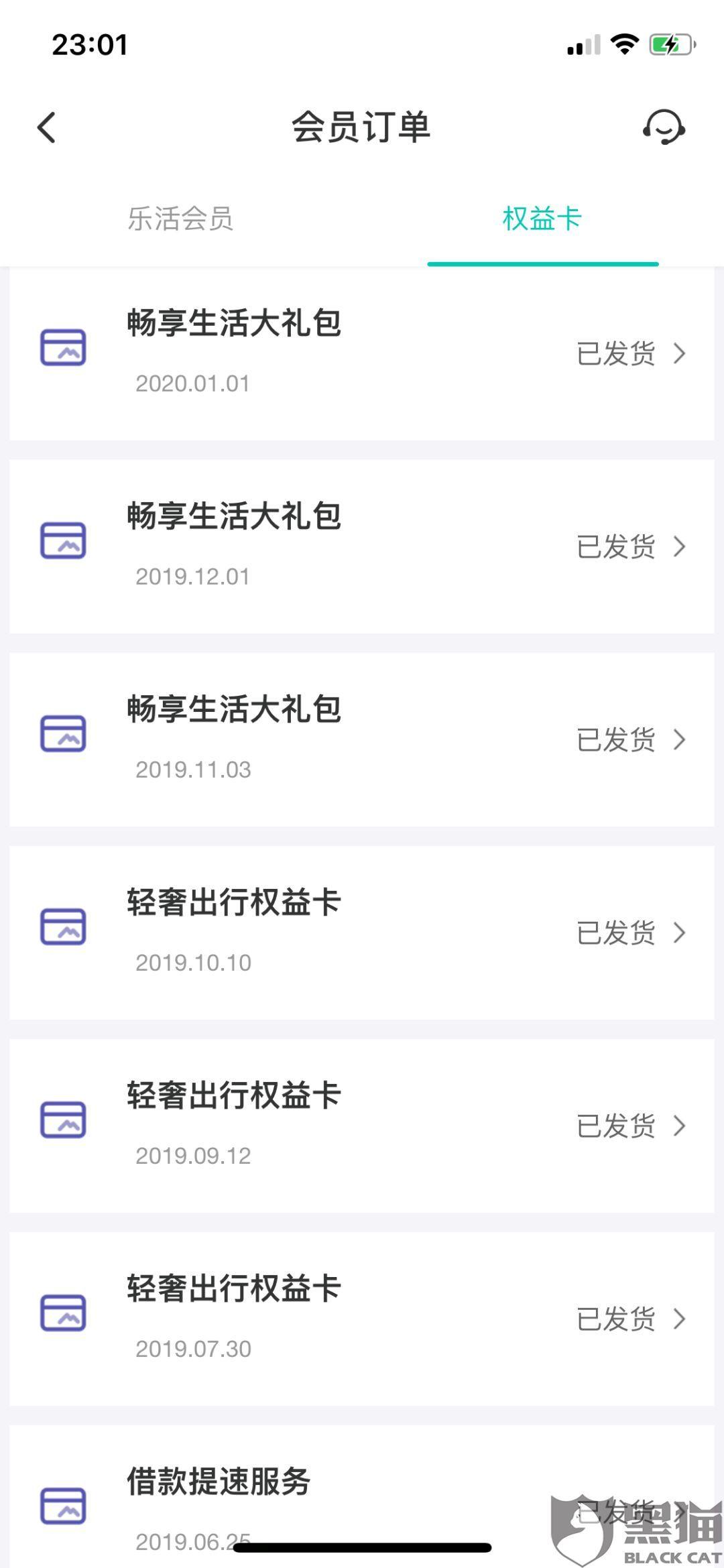 同程金服被指变相收取“砍头息” 高富帅平台也“套路”你了么?