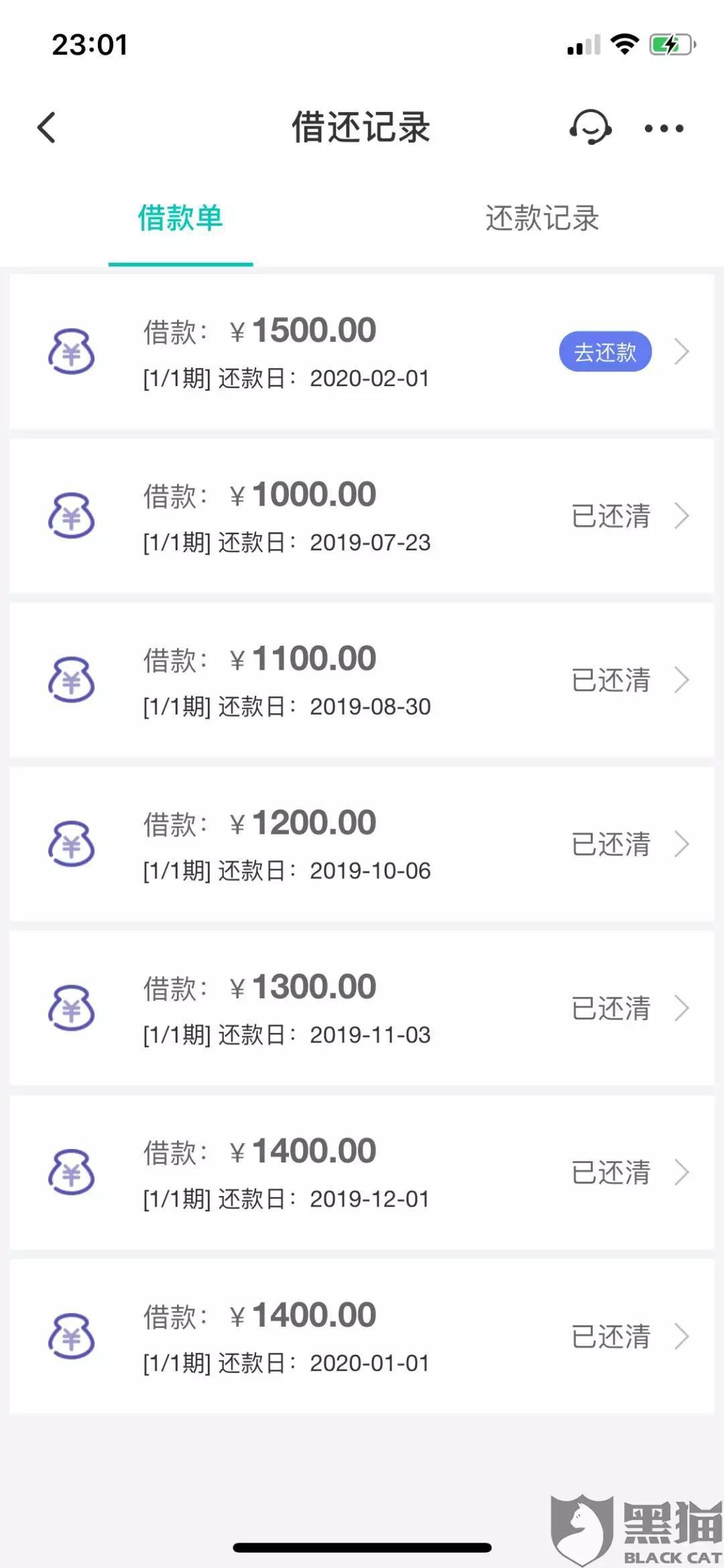 同程金服被指变相收取“砍头息” 高富帅平台也“套路”你了么?