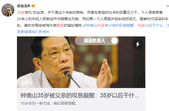 80后整体步入失业高危期？自由职业或成疫后热词
