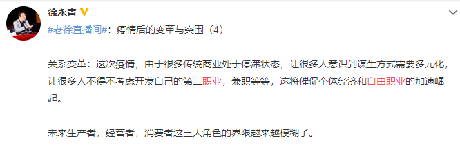 80后整体步入失业高危期？自由职业或成疫后热词