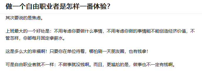 80后整体步入失业高危期？自由职业或成疫后热词