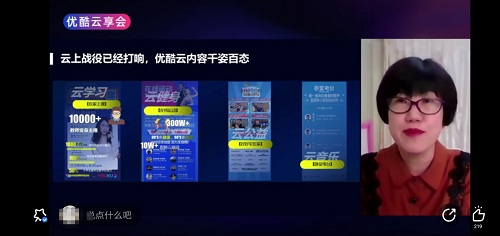 携手共迎增长期，优酷网服行业云享会3月5日召开