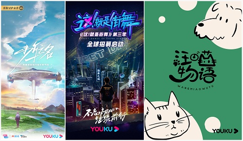 携手共迎增长期，优酷网服行业云享会3月5日召开