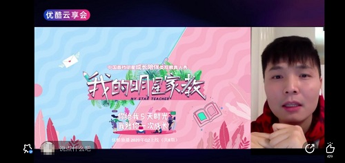 携手共迎增长期，优酷网服行业云享会3月5日召开