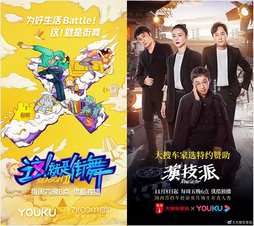 携手共迎增长期，优酷网服行业云享会3月5日召开
