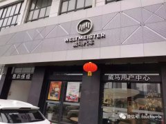 威马汽车取消全员年终奖 官方称未达公司目标：