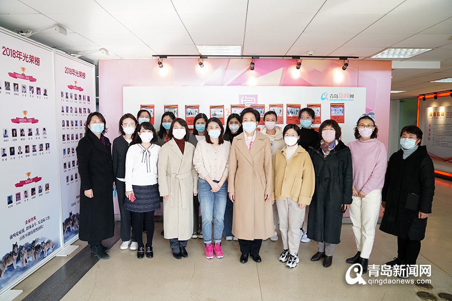 市妇联主席方妍调研慰问青岛新闻网 寄语编辑部
