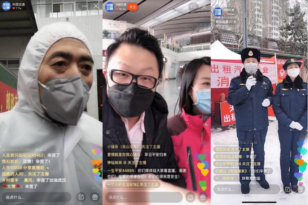 交通运输部实现政务直播行业全覆盖，6000万快手
