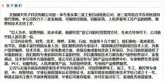 奥特维IPO：与大供应商间资金往来“离奇”，涉嫌虚增募投资金