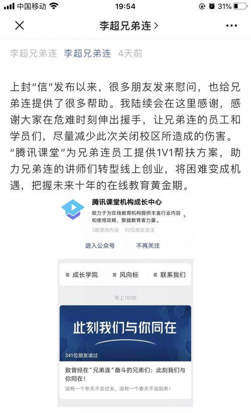 疫情下的在线教育是赢家吗？教培机构转型线上