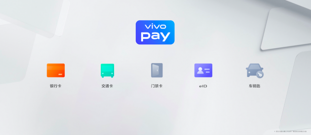 一机多能 iQOO 3全系标配全场景NFC芯片