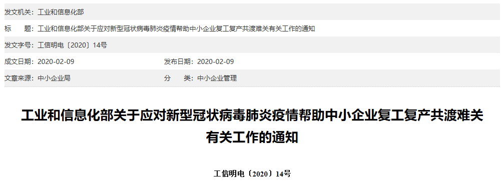 中国制造业从不畏惧 特殊时期仍能看到发展机遇