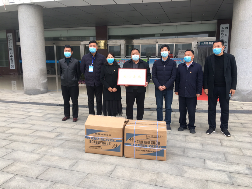 周口物流业商会爱心捐赠助力开发区疫情防控