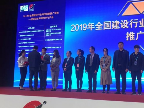 大禹伟业荣获quot;全国建设行业科技成果推广项目
