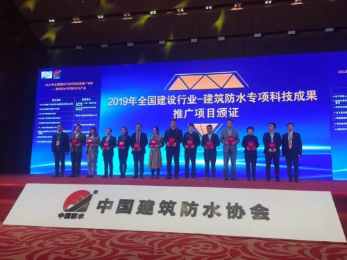 大禹伟业荣获quot;全国建设行业科技成果推广项目