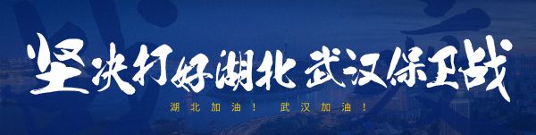 “我们只是想守护好武汉这个家”，6000余位的哥