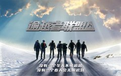 招行信用卡发起“逾越者联盟” 7亿专项资金助力