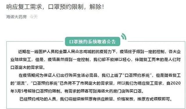 青岛这些药店、超市可买口罩！还有这些网上渠