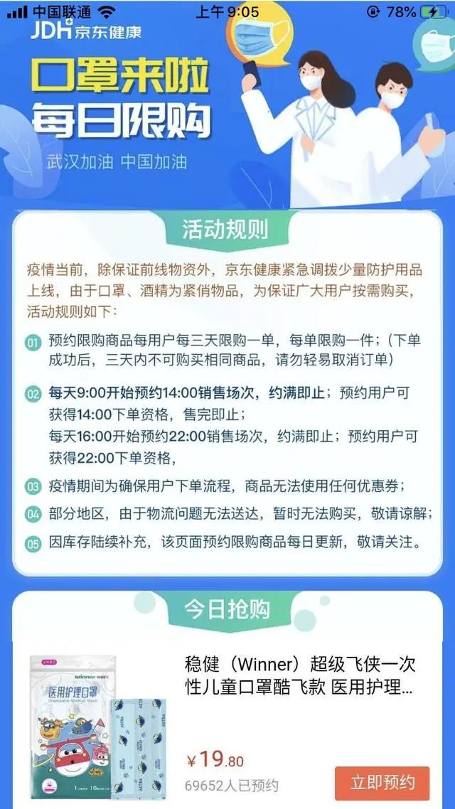 青岛这些药店、超市可买口罩！还有这些网上渠