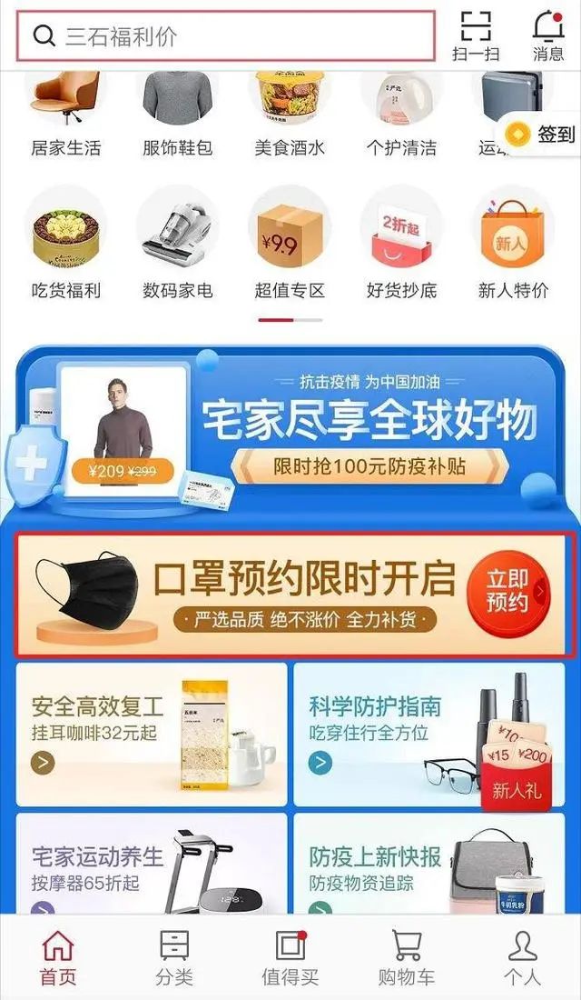 青岛这些药店、超市可买口罩！还有这些网上渠