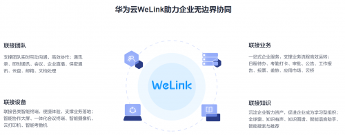 华为金融云支撑中国计算机用户协会信息科技审