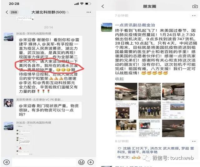 湖北浠水县三泉水志愿者尖兵连驰援抗击疫情纪
