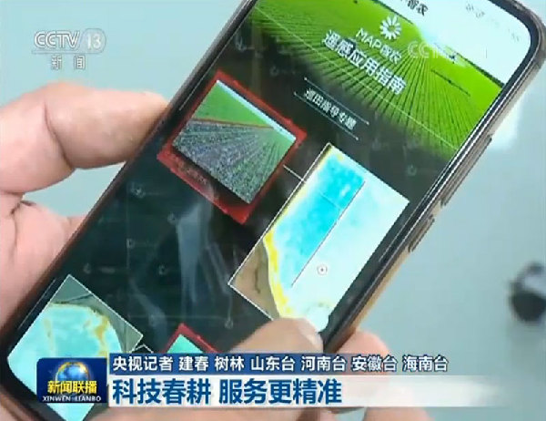 科技春耕 服务更精准