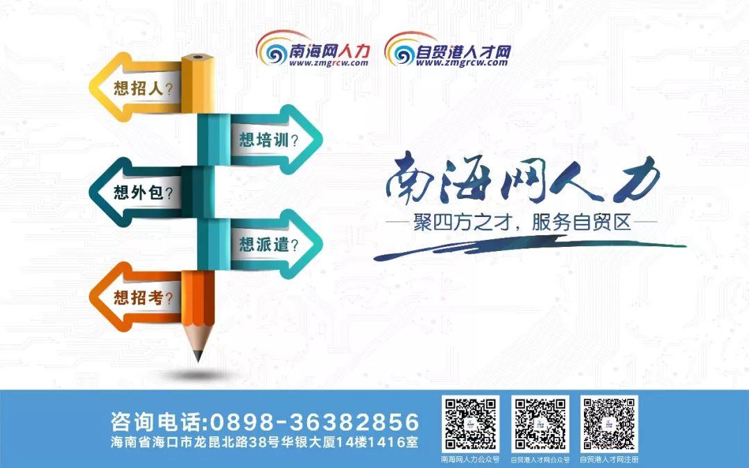 找工作|融创服务海南区域这些岗位招人才