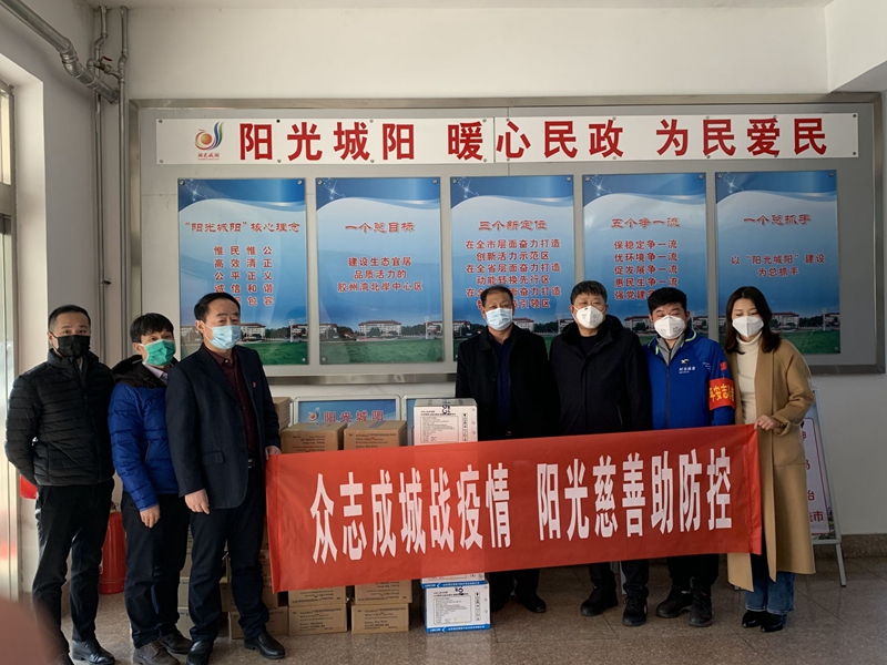 中小企业复产复工 青岛城阳同心战疫情 协会商会