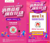 微信小程序直播助力深圳线上购物节 数百场品牌小程序开播