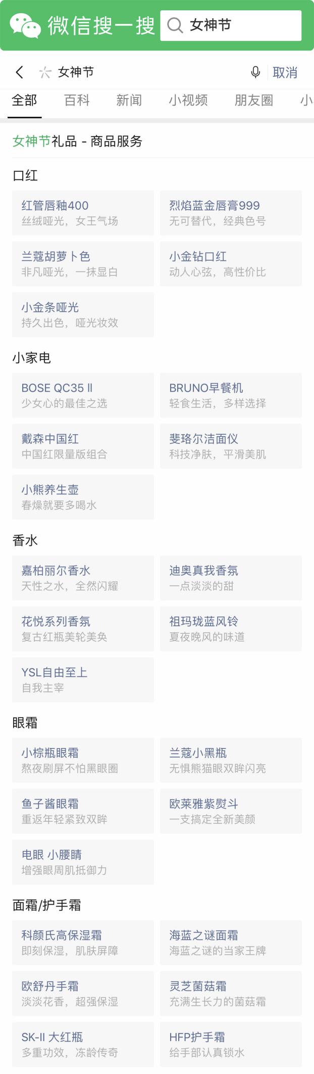 线上购物新趋势，小程序直播激活新型消费