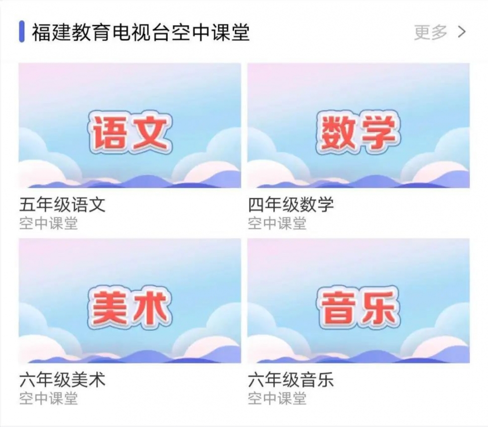 福建省教育厅最新通知！全省小学生注意了！