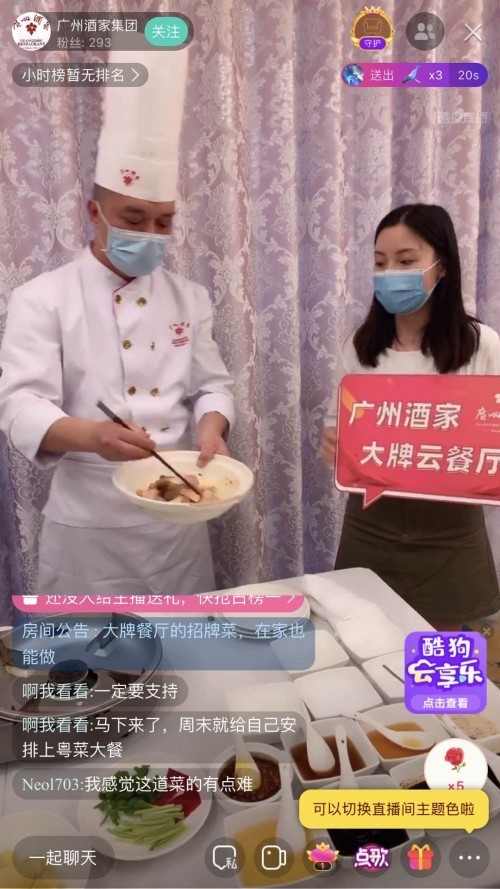 酷狗直播推动“宅经济”，联手餐饮企业度过“