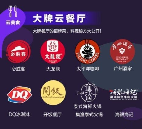 酷狗直播推动“宅经济”，联手餐饮企业度过“
