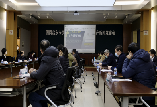 启东市供电公司召开助力企业复工复产新闻发布