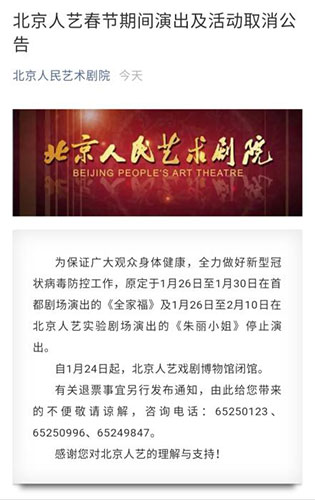 疫情下的演出行业：3月近8000场演出取消，上半年复工难