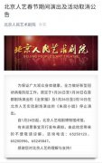 疫情下的演出行业：3月近8000场演出取消，上半年复工难
