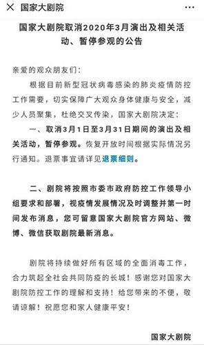 疫情下的演出行业：3月近8000场演出取消，上半年复工难