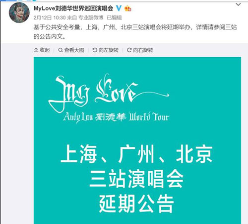 疫情下的演出行业：3月近8000场演出取消，上半年复工难