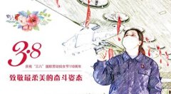 中国商飞致信全体女职工：奋斗是你们最美的姿态！