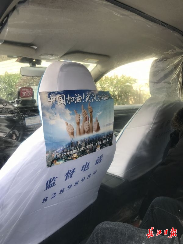 爱心企业向武汉出租车公司捐赠1000套防护隔离膜