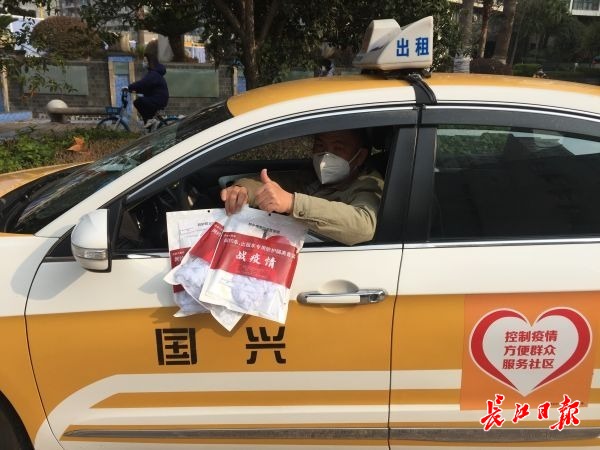 爱心企业向武汉出租车公司捐赠1000套防护隔离膜