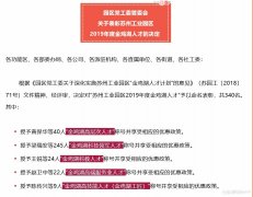 中国抗体(03681)主席梁瑞安获“金鸡湖科技领军人才”称号