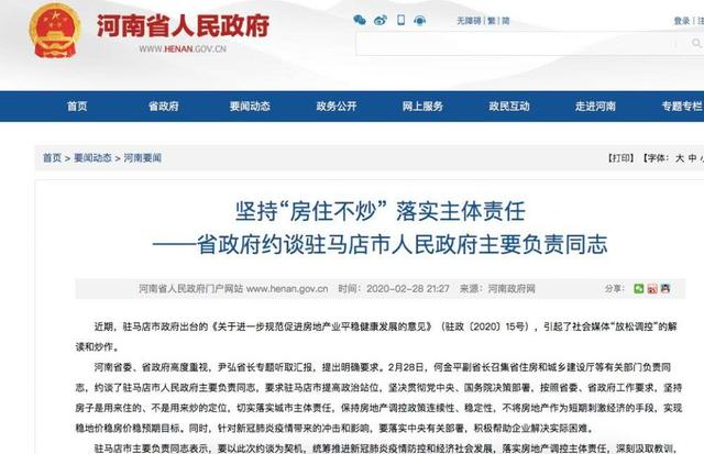 楼市连出四大“怪现象” 政策一日游地方政府被