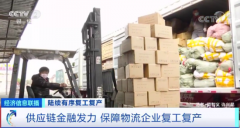 复工延迟 资金紧张 积压包裹达上千万件！供应链