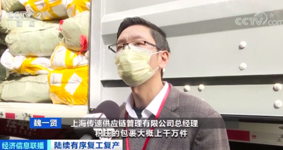 复工延迟 资金紧张 积压包裹达上千万件！供应链