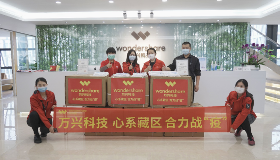 心系藏区 合力战“疫” 万兴科技向西藏捐赠3万只口罩