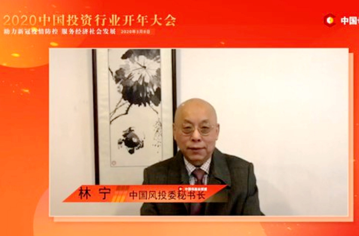 中国风投委秘书长 林宁