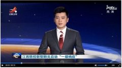 媒体融合助力抗疫宣传 江西广电打好了宣传组合拳